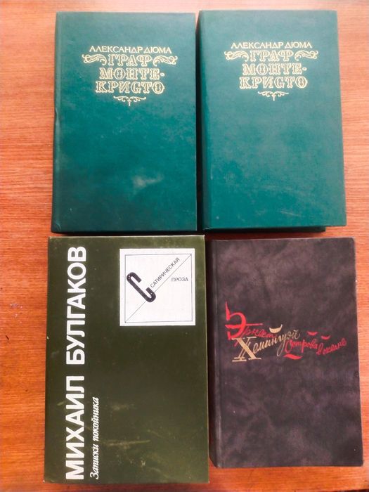 Унесённые ветром, Мастер и Маргарита