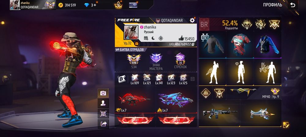 Прадам фф акаут СРОЧНА