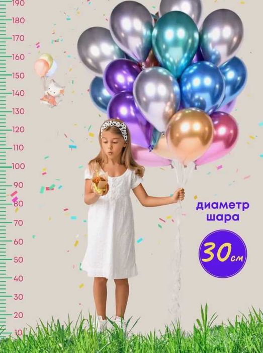 Шар оформления Праздника 30см 50шт
