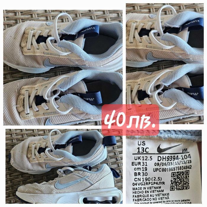 Детски маратонки