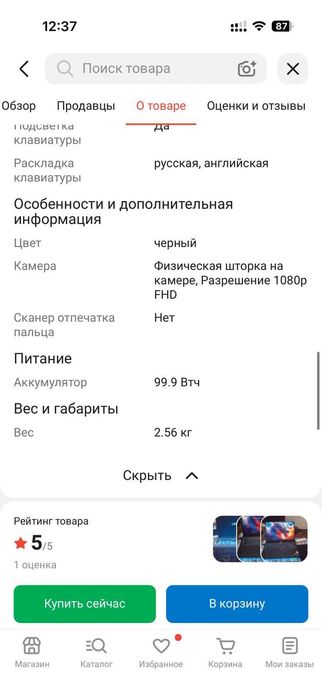 ноутбук lenovo pro 7