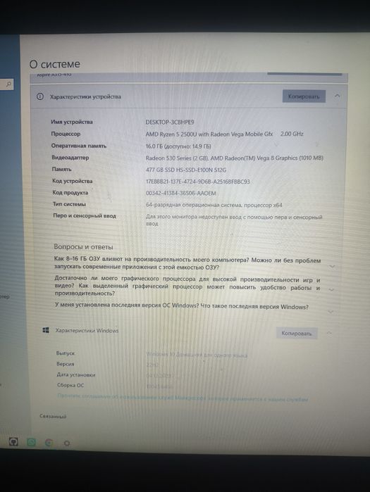 Ноутбук полу игровой