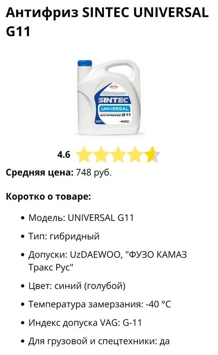 Антифриз продам -30°С