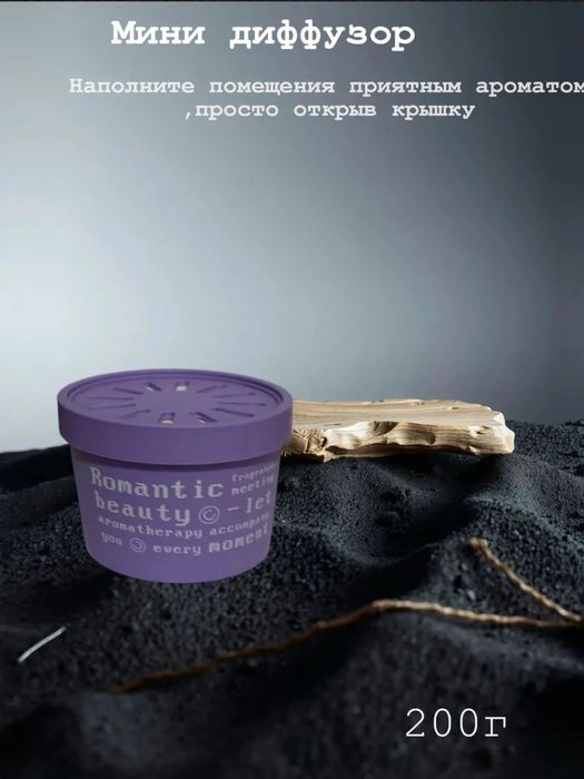 Аромадиффузоры для дома и машин