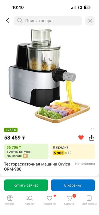 Тестораскаточная машина