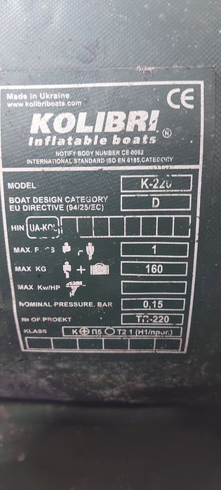 Продам лодку колибри