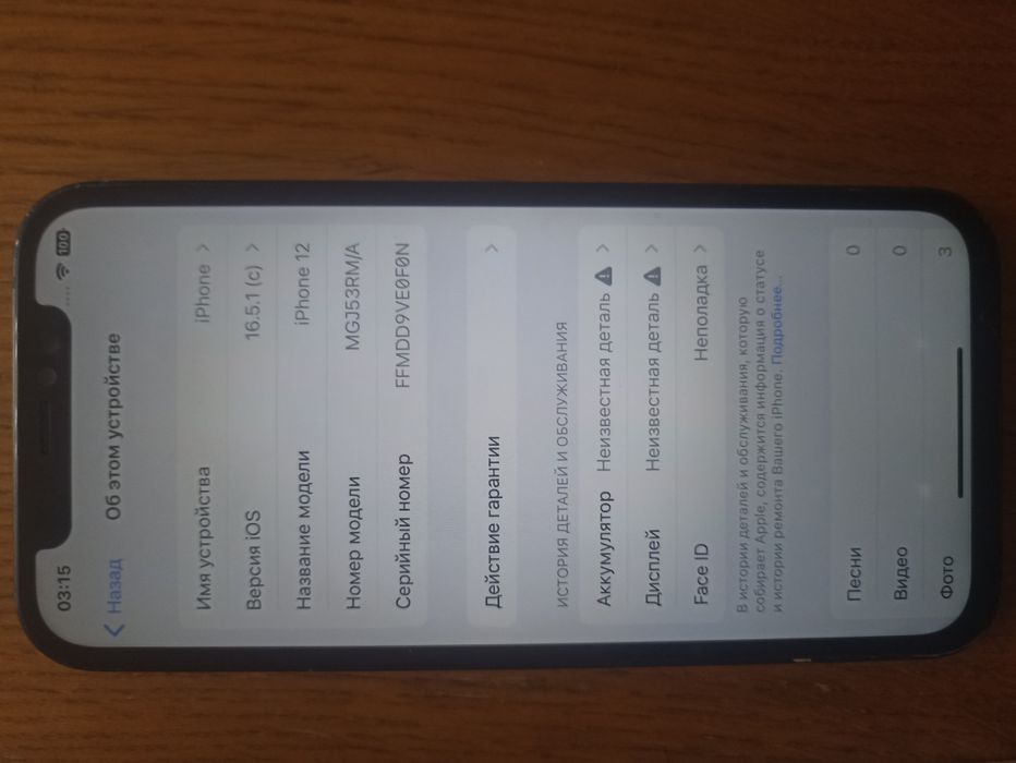 iPhone 12 64 GB Black