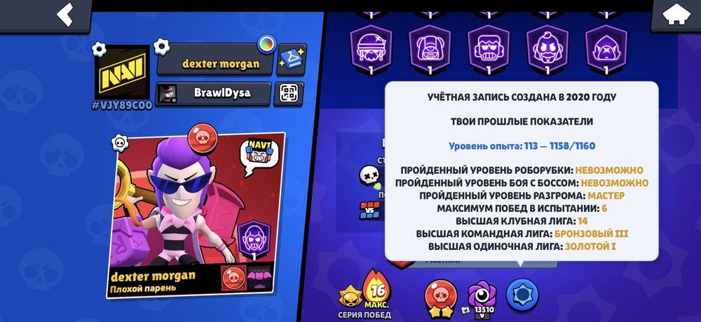 Продам аккаунт Бравл Старс