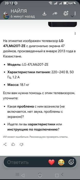 Продам телевизор LG  без смарт тв после ремонта