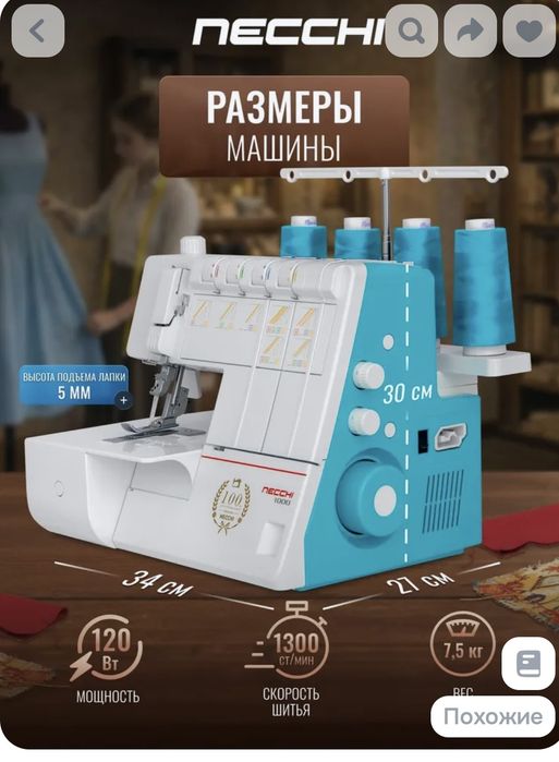 Распошивалка новая в упаковке,,