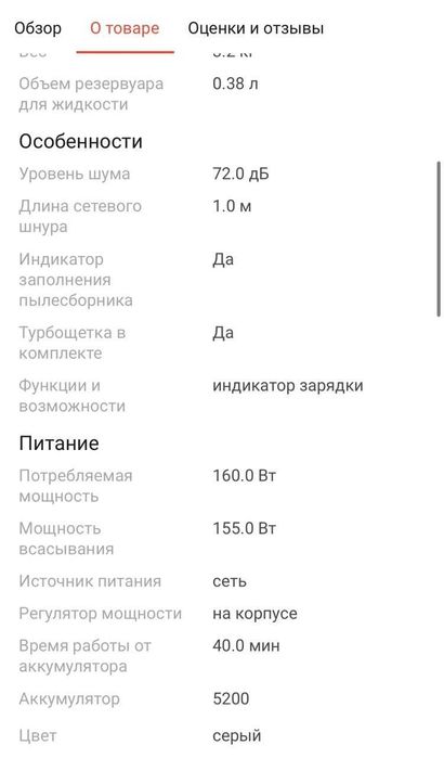 Пылесос Redkey W12 Pro