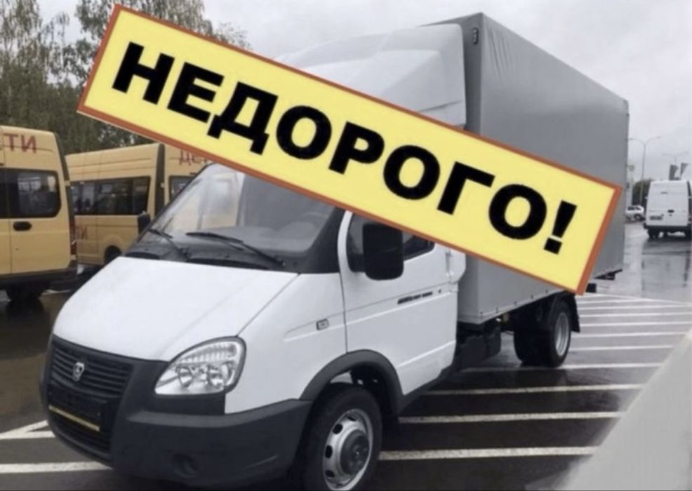 Грузоперевозки 24/7 Грузчики