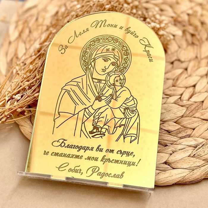 Свето Кръщение Покани за Кръстници, Покана Кръстница, Покана Кръстник