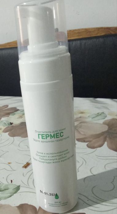 Гермес очиститель для кожи