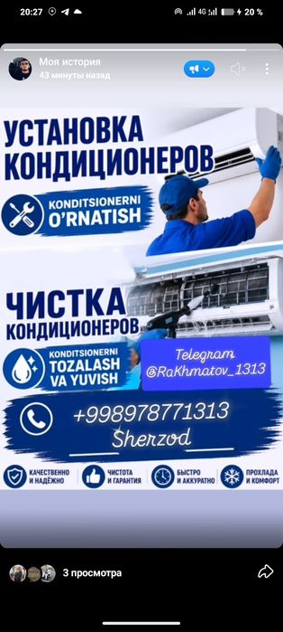 Установка Кондиционер В Янгиюле