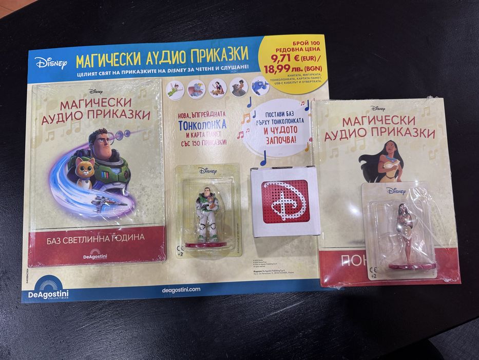 Аудио приказки и колонка