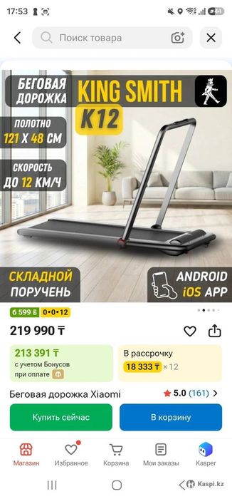 Xiaomi Kingsmith Walking Pad K12