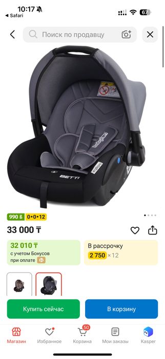 Продам автокресло за 10000