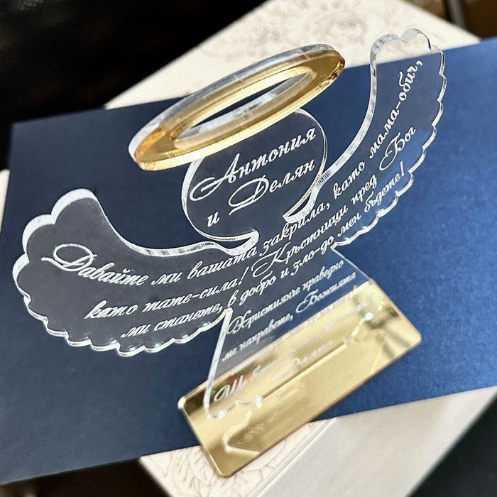 Покана за Кръщене за Кръстници – Персонализиран Подарък