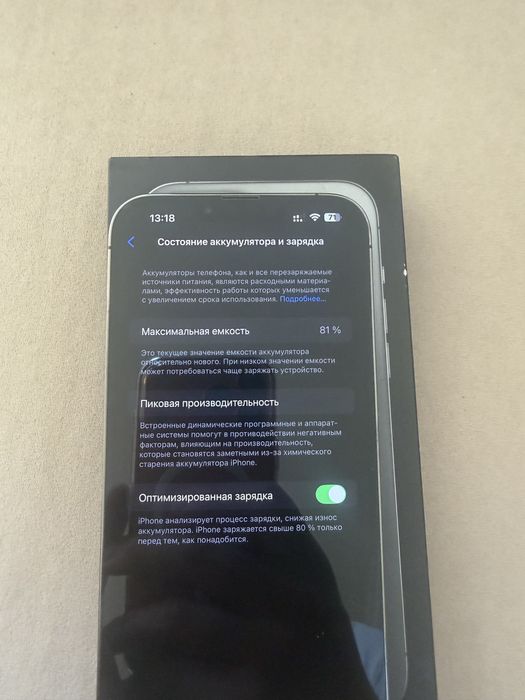 Айфон 13 про макс