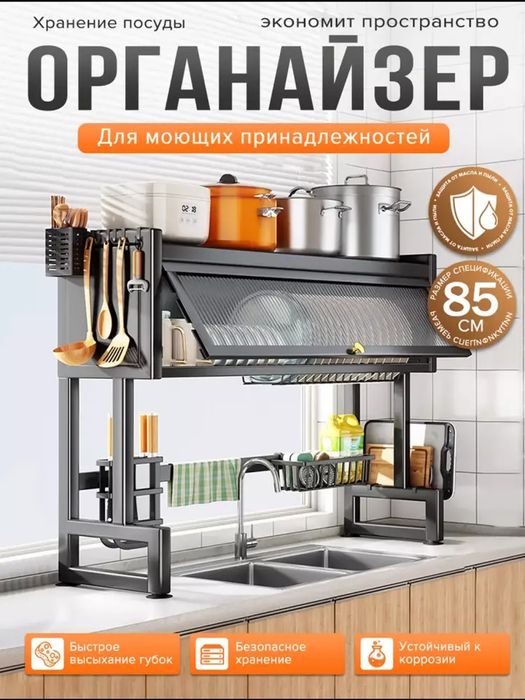 Rakavina ustiga idishlar quritgichi sushilka