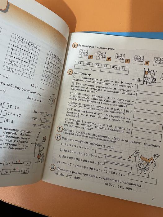 Продам Петерсон Математика 2 класс