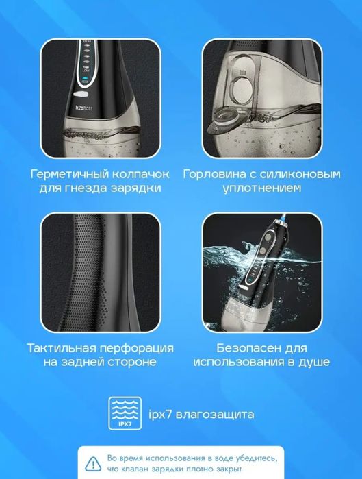 Ирригатор для полости рта