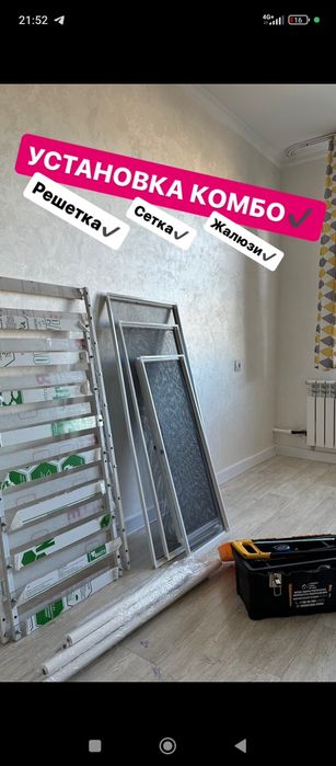 Москитная москитные маскитная сетка