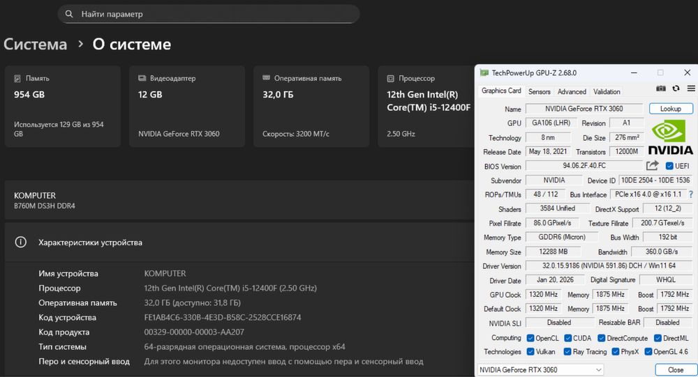 Системный блок i5 12400F/RTX 3060