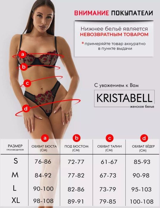 Женское нижнее бельё