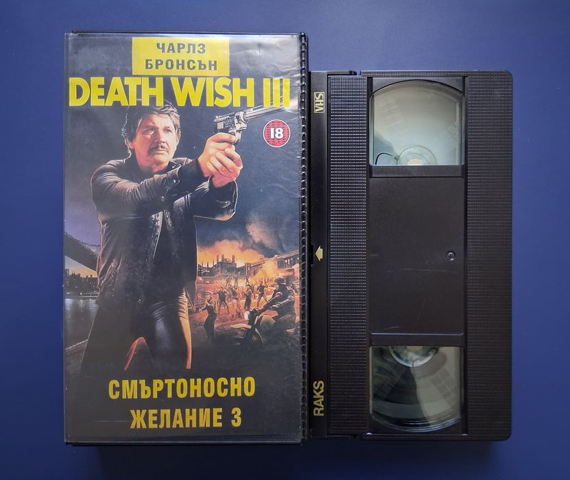 Видеокасети VHS Филми