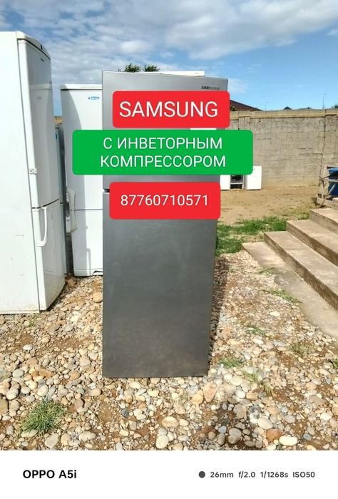 Мұздатқыштар  кір Машиналар жағдайлары жақсы істеп тұр