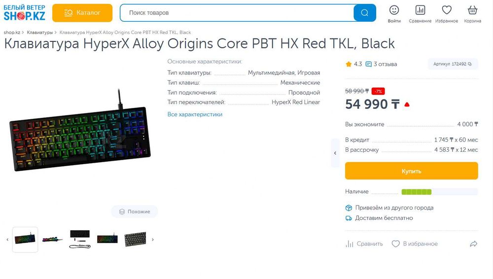 Клавиатура HyperX Alloy Origins Core PBT