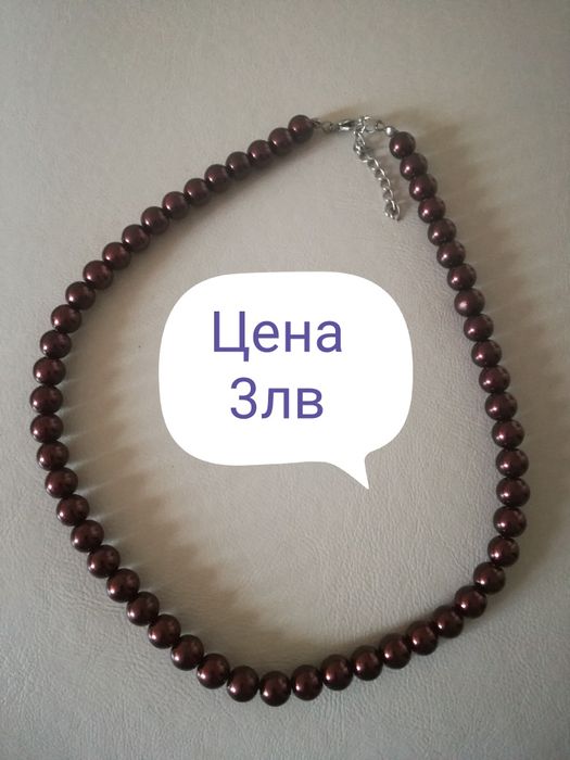 Колиета, гривни и пръстен