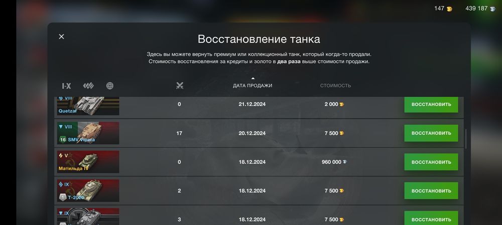 Аккаунт wot blitz