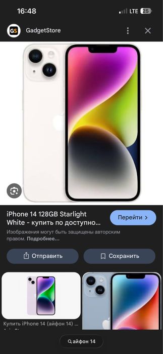 Айфон 14 отличное состояние