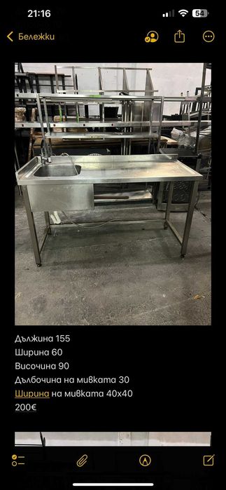 Продавам професионални неръждаеми маси, плотове и стелажи