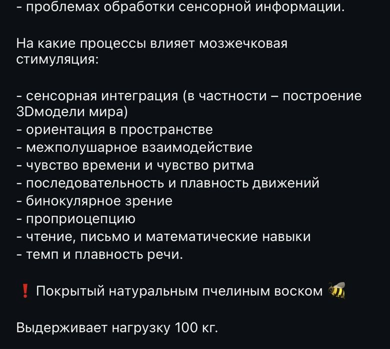 Балансборд малышковый