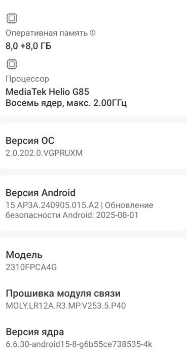 Xiaomi Poco c65 8/256