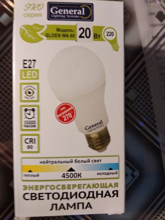 лампочки светодиодные