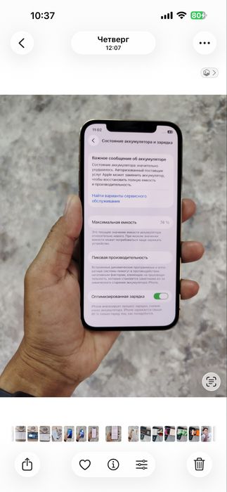 продается телефон