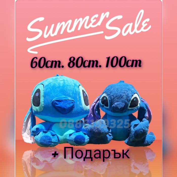 Плюшена играчка Лило и Стич, Lilo Stitch 20/150см плюшени