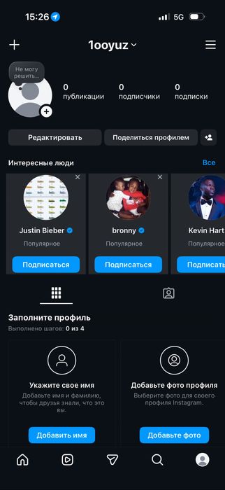 Instagram niklar