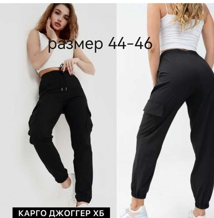 Брюки карго женские