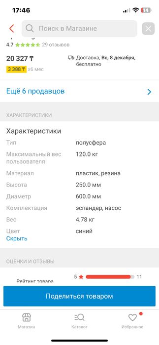 Балансировычный тренажер