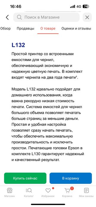 Продам принтер в идеальном состоянии