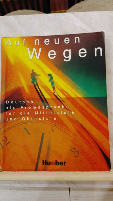 Учебници и помагала по немски език