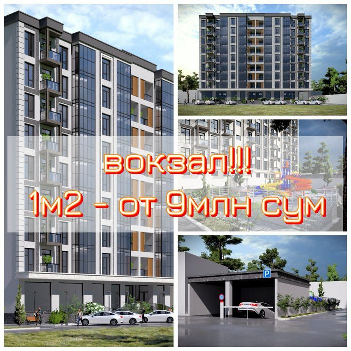 Новастройка вокзалдан янги курилаётган дом от застройшика