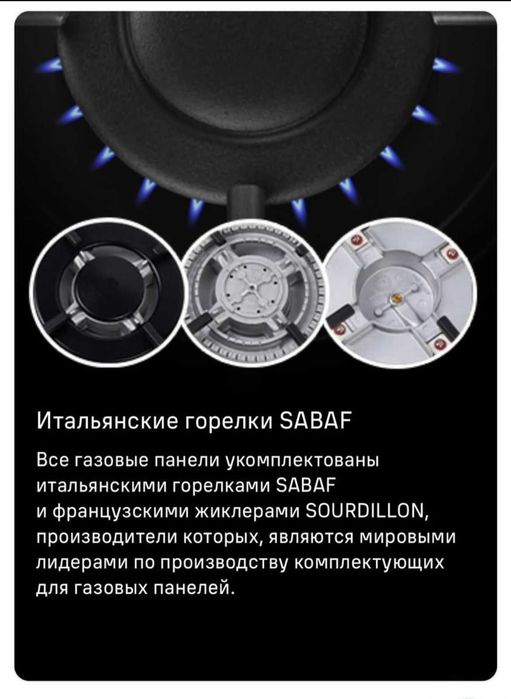 газовая Варочная поверхность