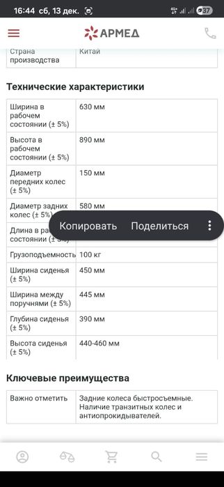Продам новую инвалидную коляску